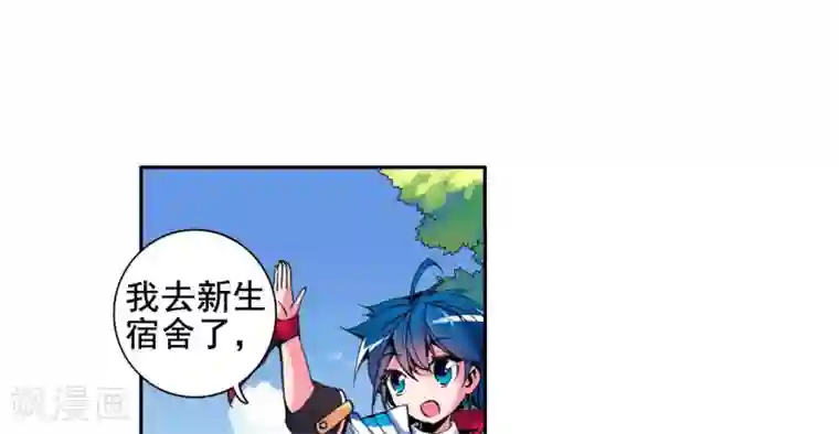 绝世唐门第18话 史莱克学院2