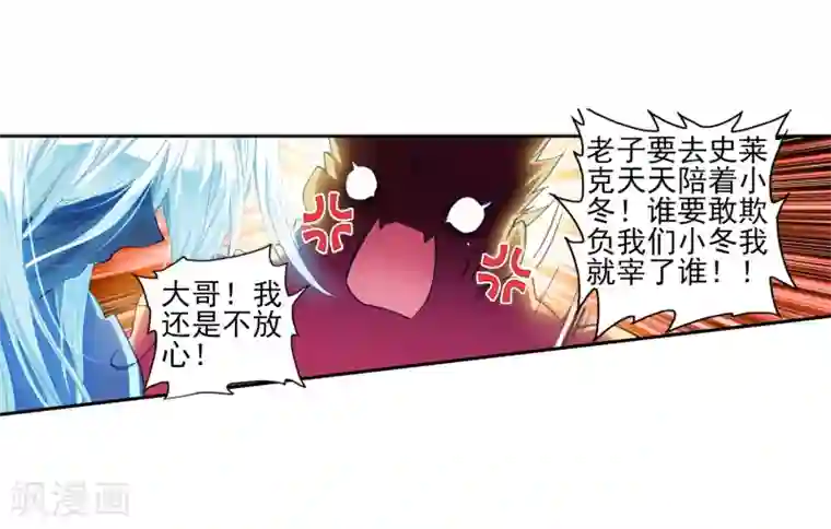 绝世唐门第190话 神秘的漩涡1