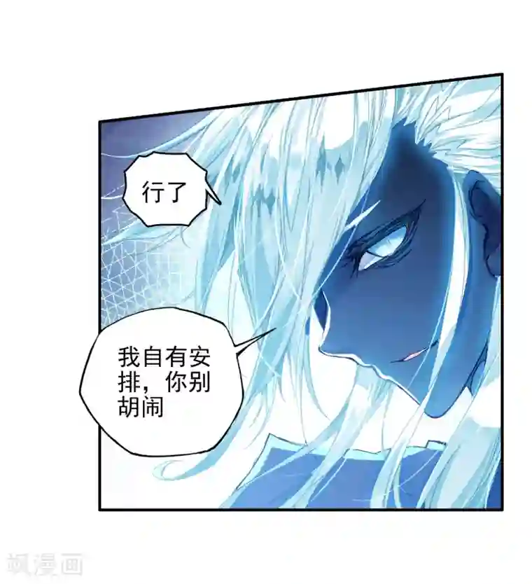 绝世唐门第190话 神秘的漩涡1