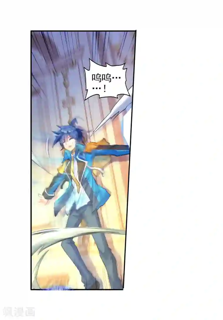 绝世唐门第190话 神秘的漩涡1