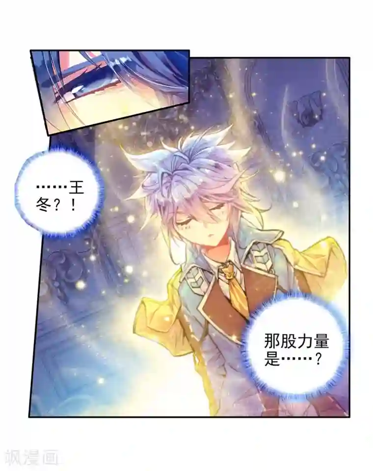 绝世唐门第190话 神秘的漩涡1