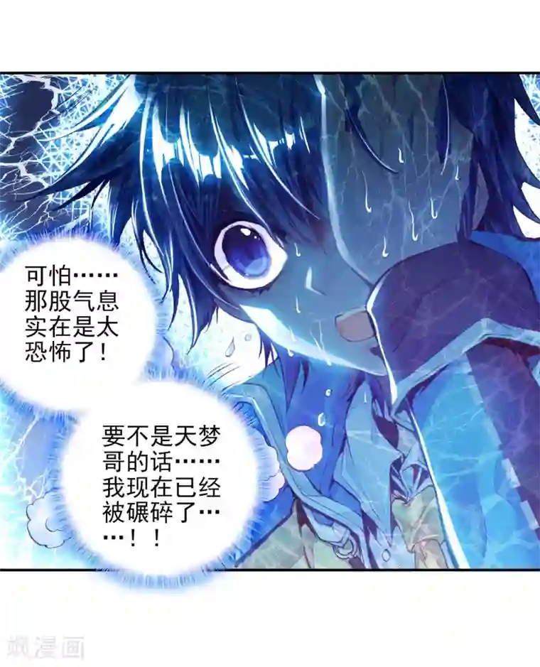 绝世唐门第190话 神秘的漩涡1