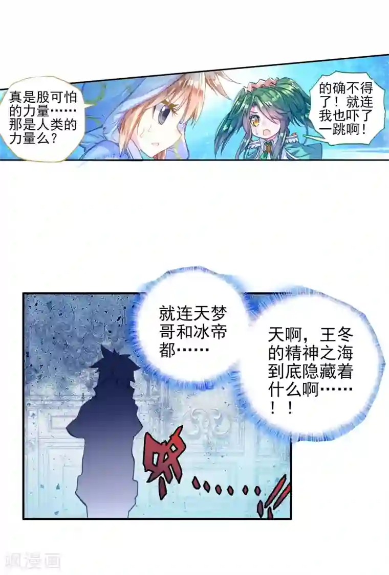 绝世唐门第190话 神秘的漩涡1