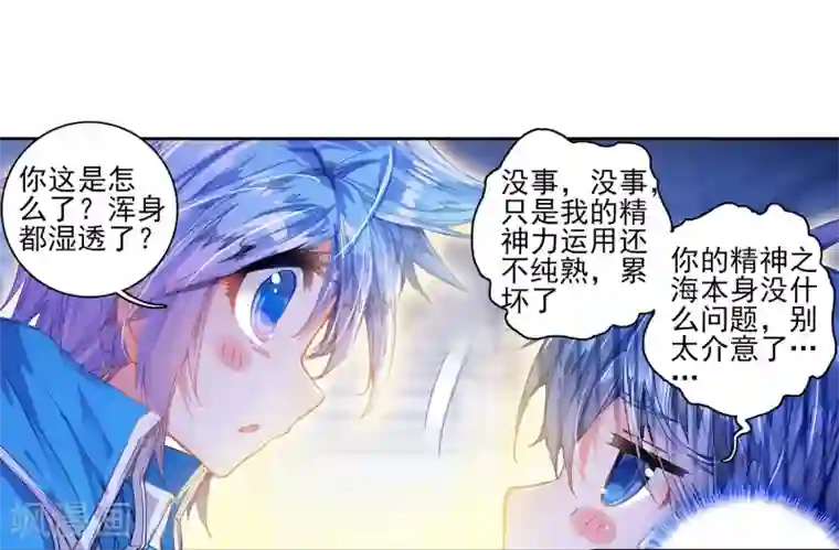 绝世唐门第190话 神秘的漩涡1