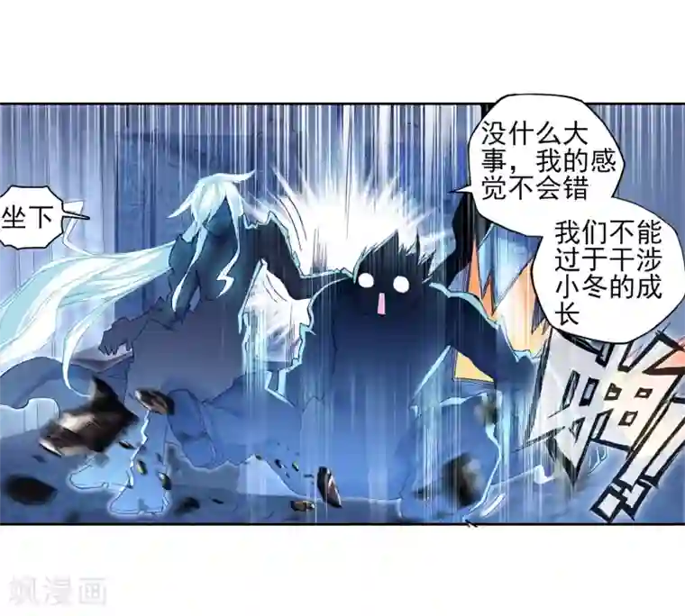 绝世唐门第190话 神秘的漩涡1