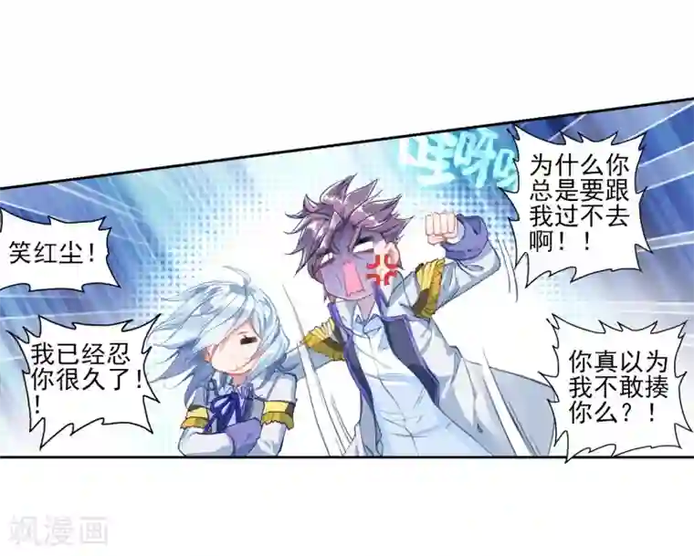 绝世唐门第191话 神秘的漩涡2