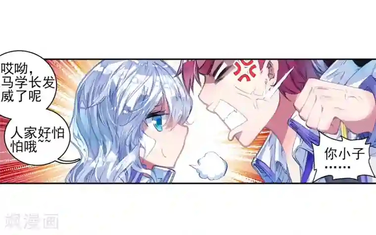 绝世唐门第191话 神秘的漩涡2