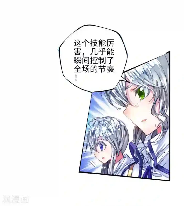 绝世唐门第191话 神秘的漩涡2