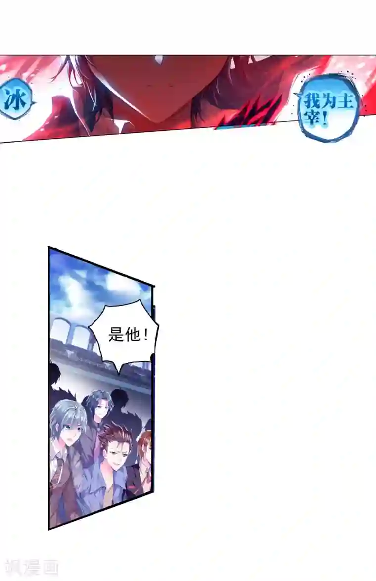 绝世唐门第191话 神秘的漩涡2