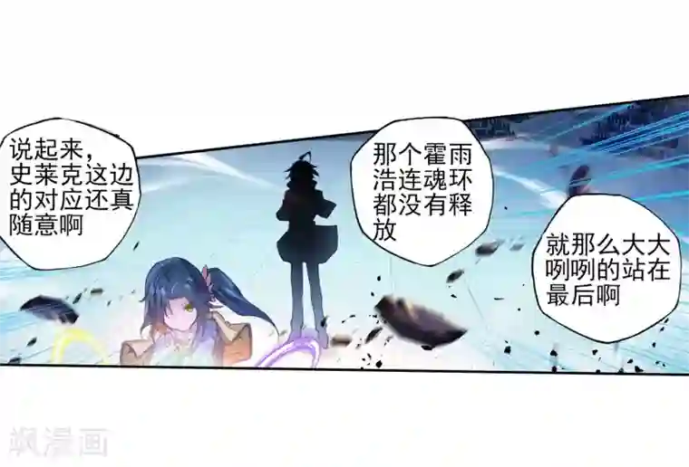 绝世唐门第191话 神秘的漩涡2