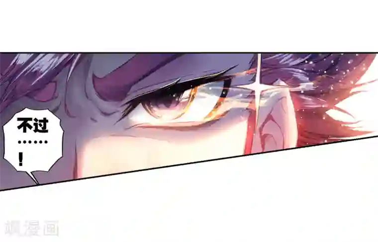 绝世唐门第192话 神秘的漩涡3