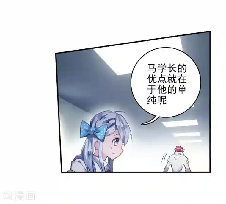 绝世唐门第192话 神秘的漩涡3