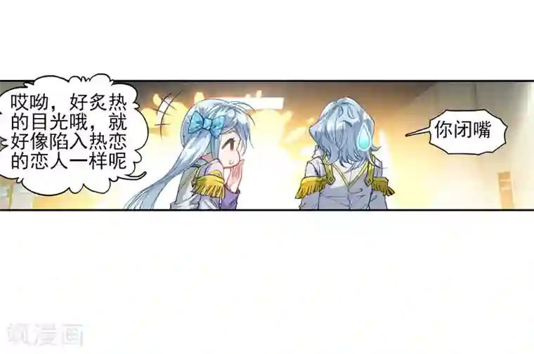 绝世唐门第192话 神秘的漩涡3