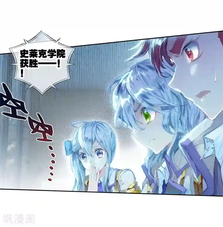 绝世唐门第192话 神秘的漩涡3