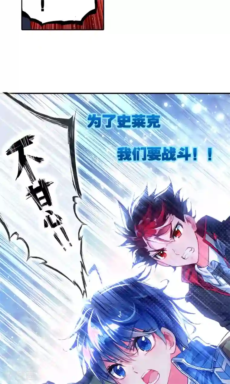 绝世唐门第193话 玄武觉醒1