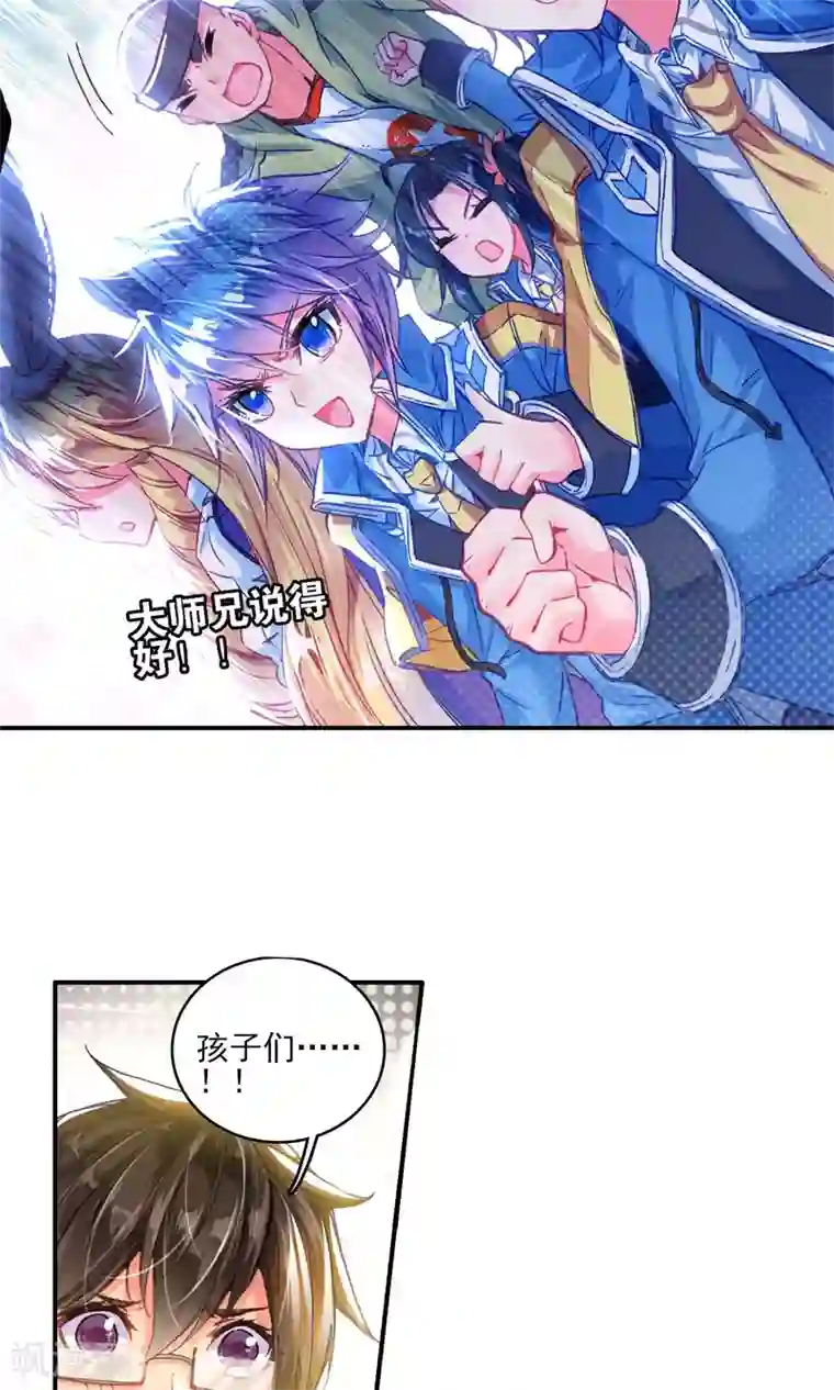 绝世唐门第193话 玄武觉醒1