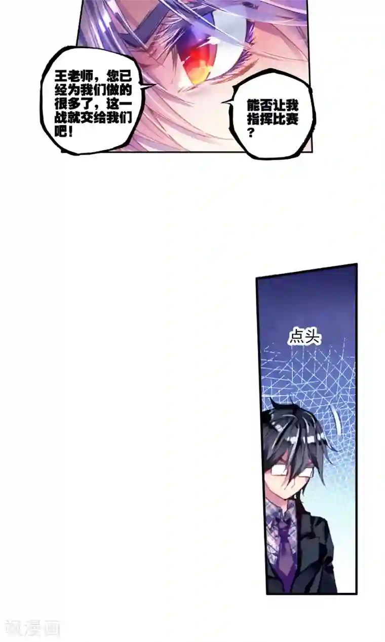 绝世唐门第193话 玄武觉醒1