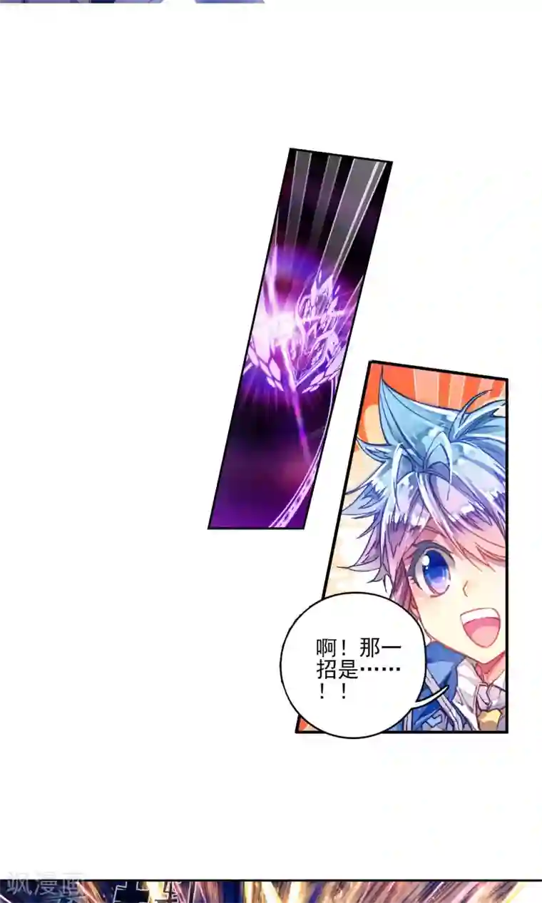 绝世唐门第194话 玄武觉醒2