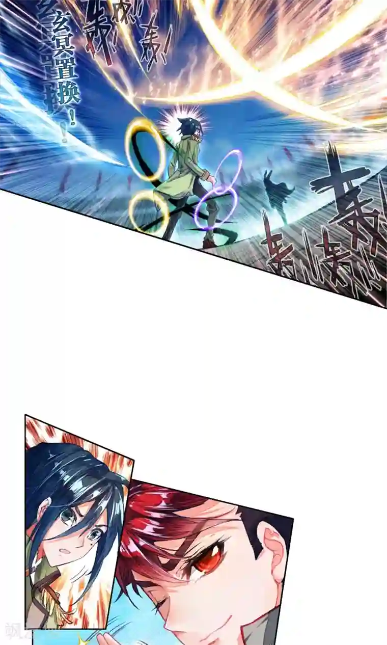 绝世唐门第194话 玄武觉醒2