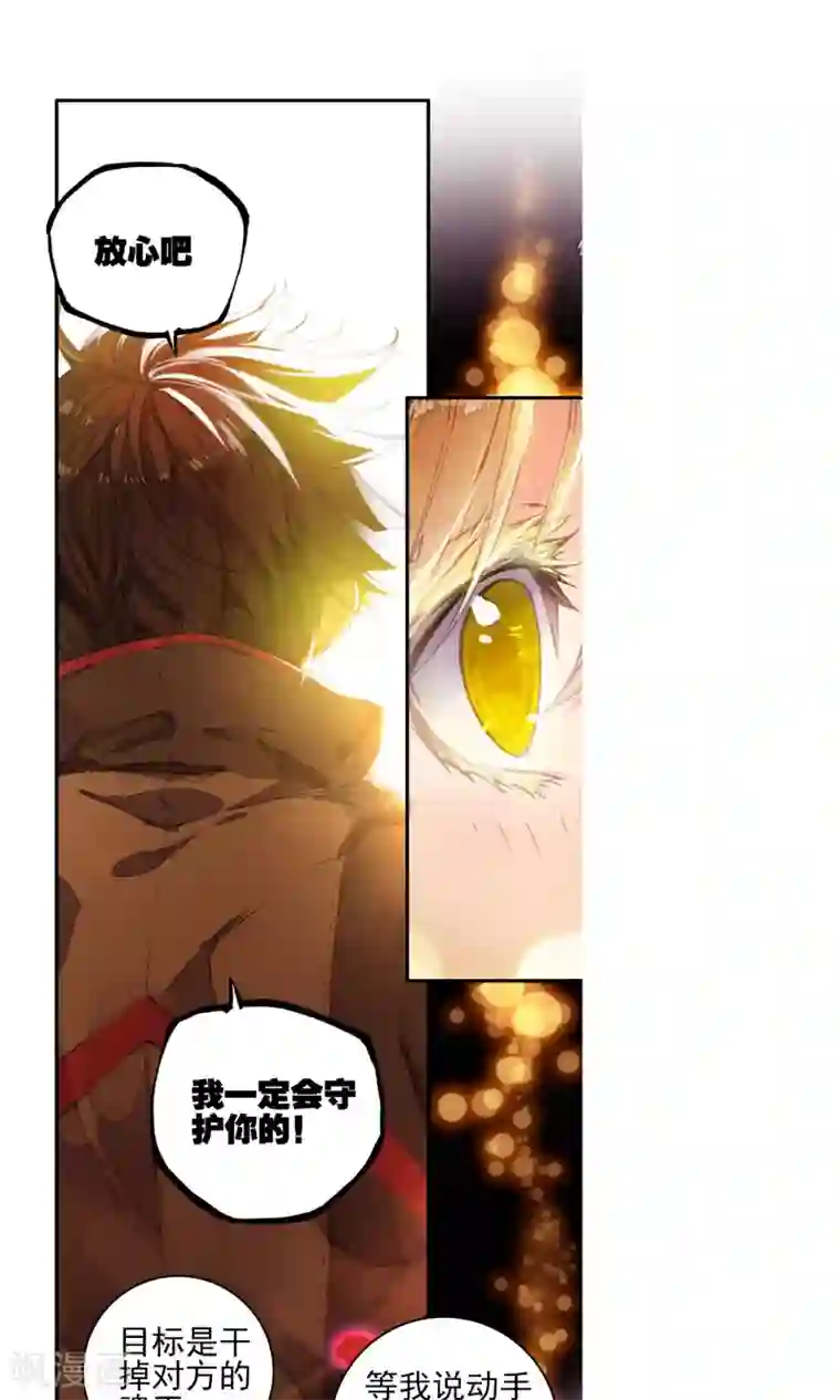 绝世唐门第194话 玄武觉醒2