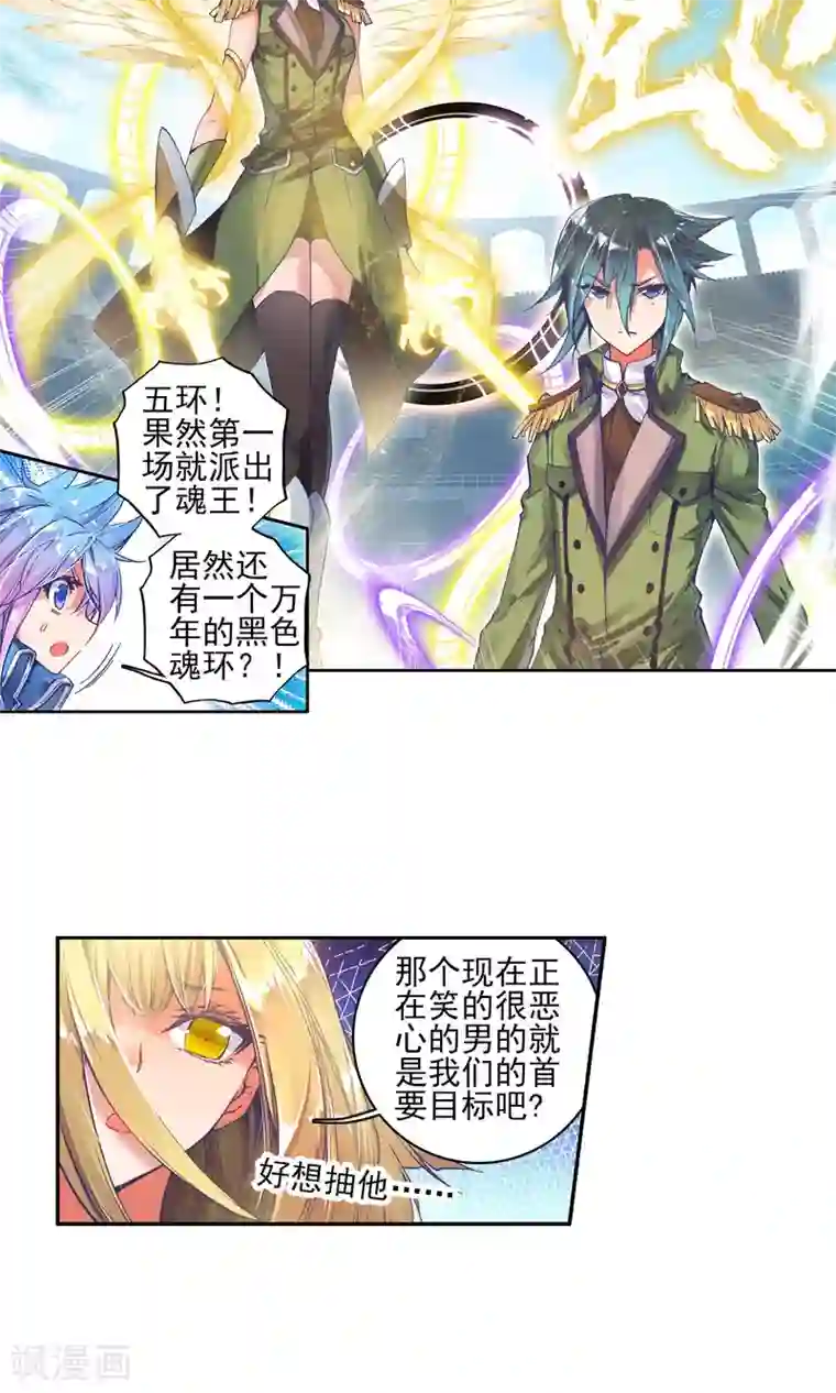 绝世唐门第194话 玄武觉醒2