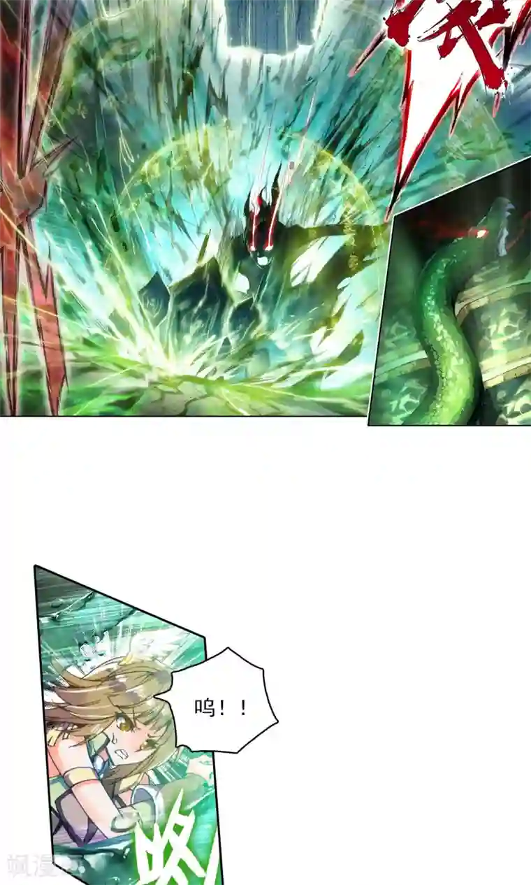 绝世唐门第195话 玄武觉醒3