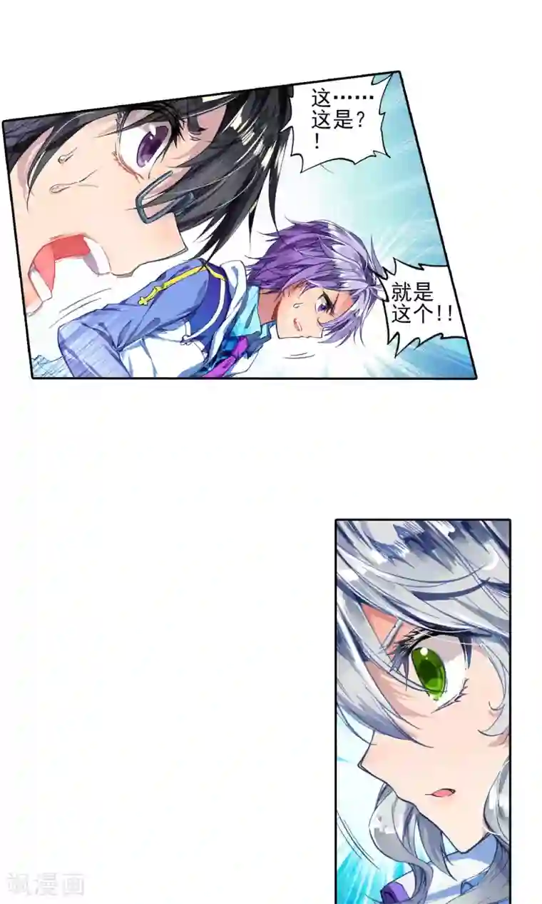 绝世唐门第195话 玄武觉醒3