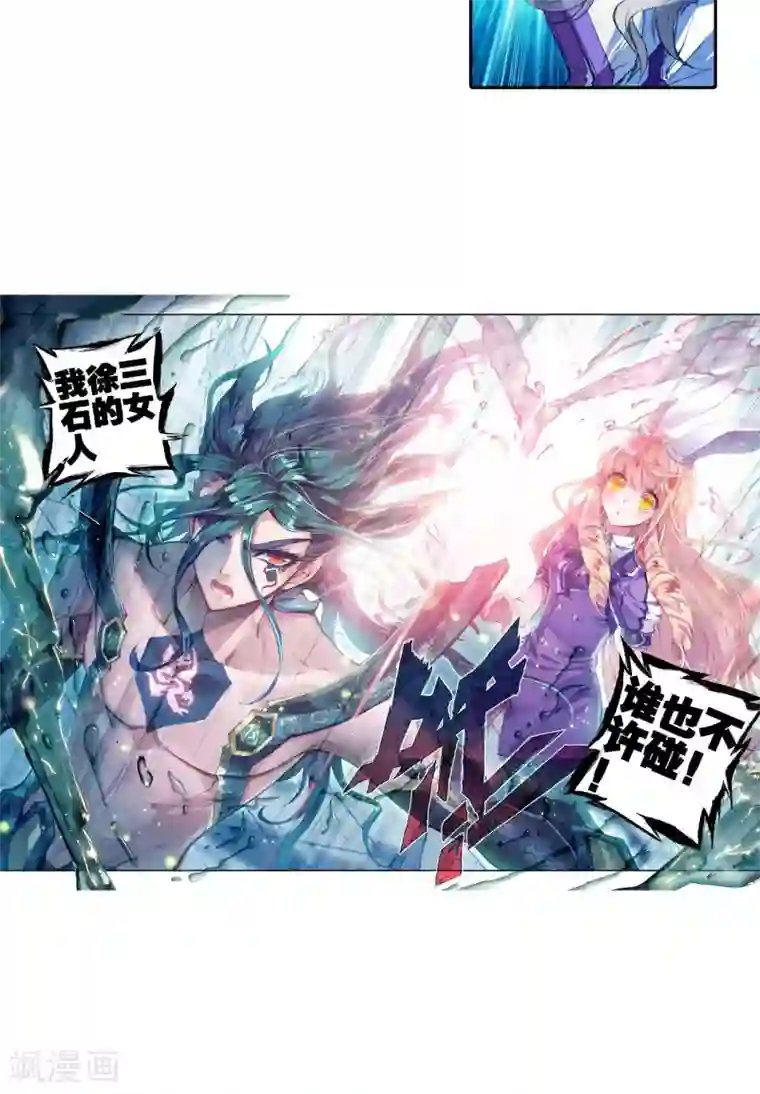 绝世唐门第195话 玄武觉醒3