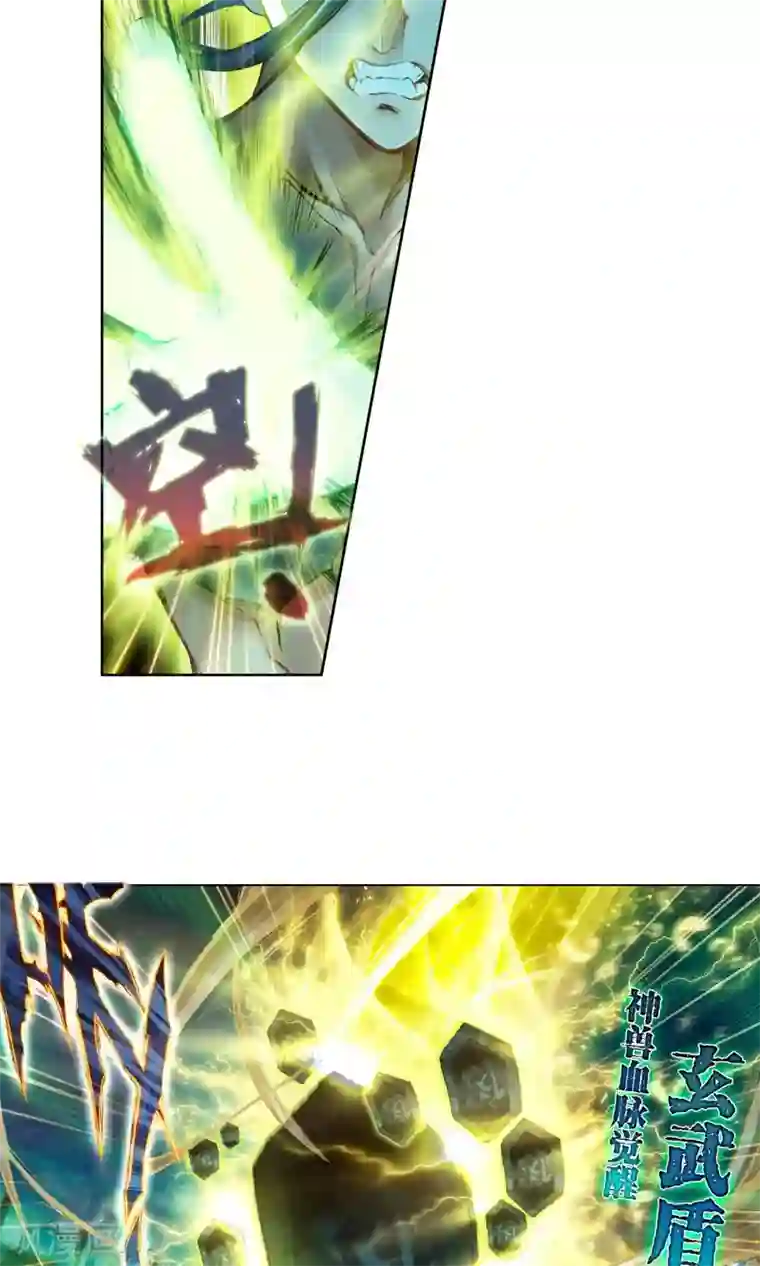 绝世唐门第196话 神兽血脉武魂——玄武1