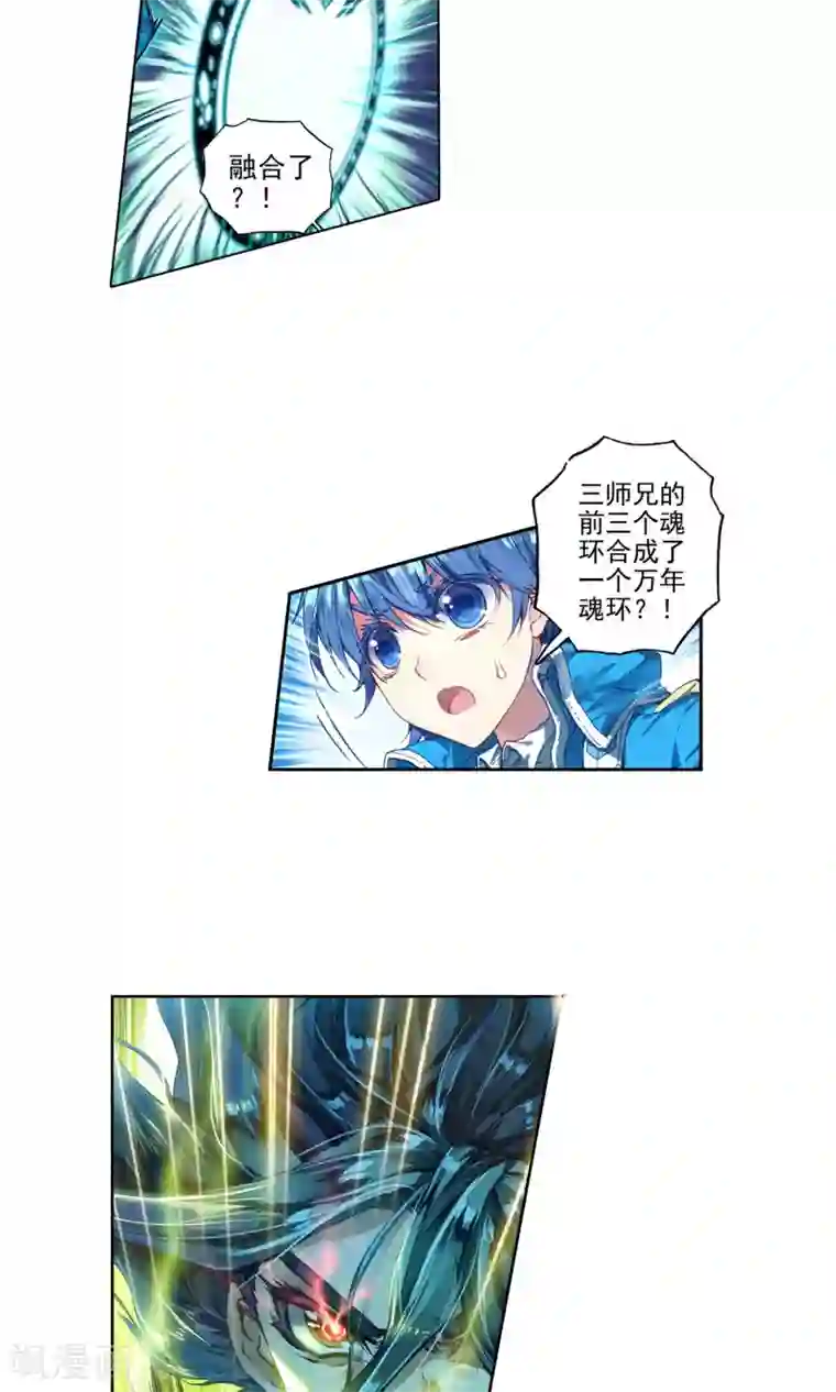 绝世唐门第196话 神兽血脉武魂——玄武1