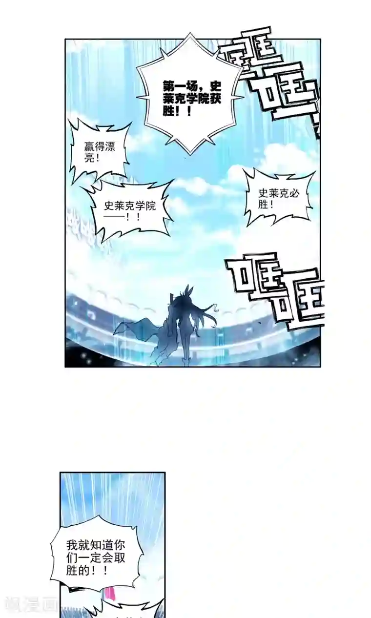 绝世唐门第197话 神兽血脉武魂——玄武2