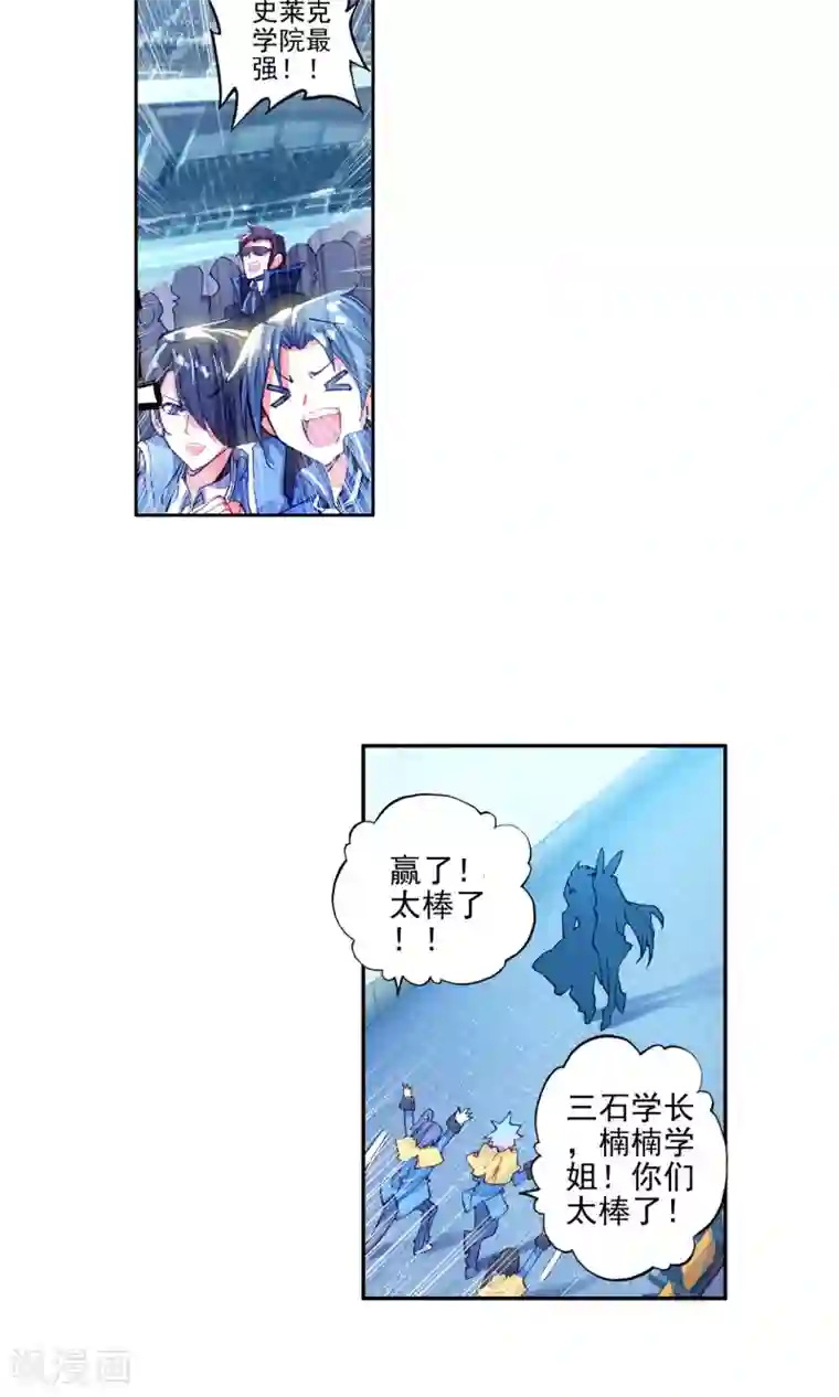 绝世唐门第197话 神兽血脉武魂——玄武2