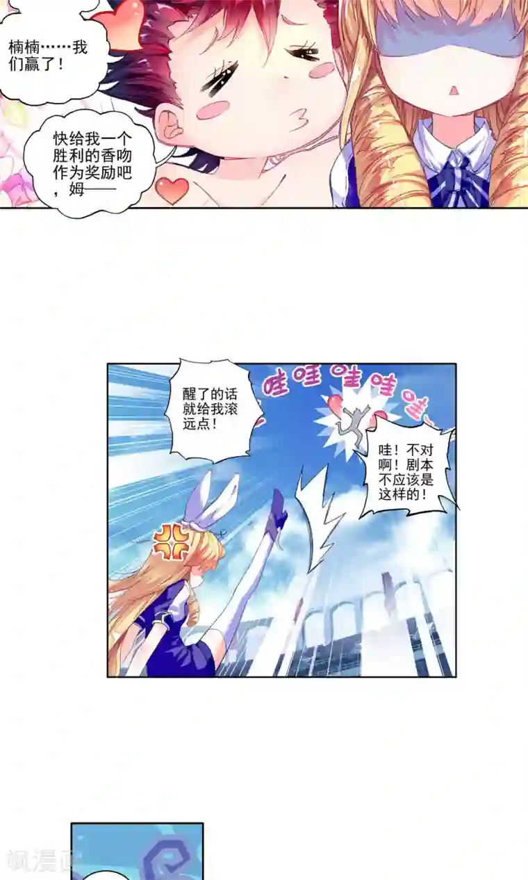 绝世唐门第197话 神兽血脉武魂——玄武2