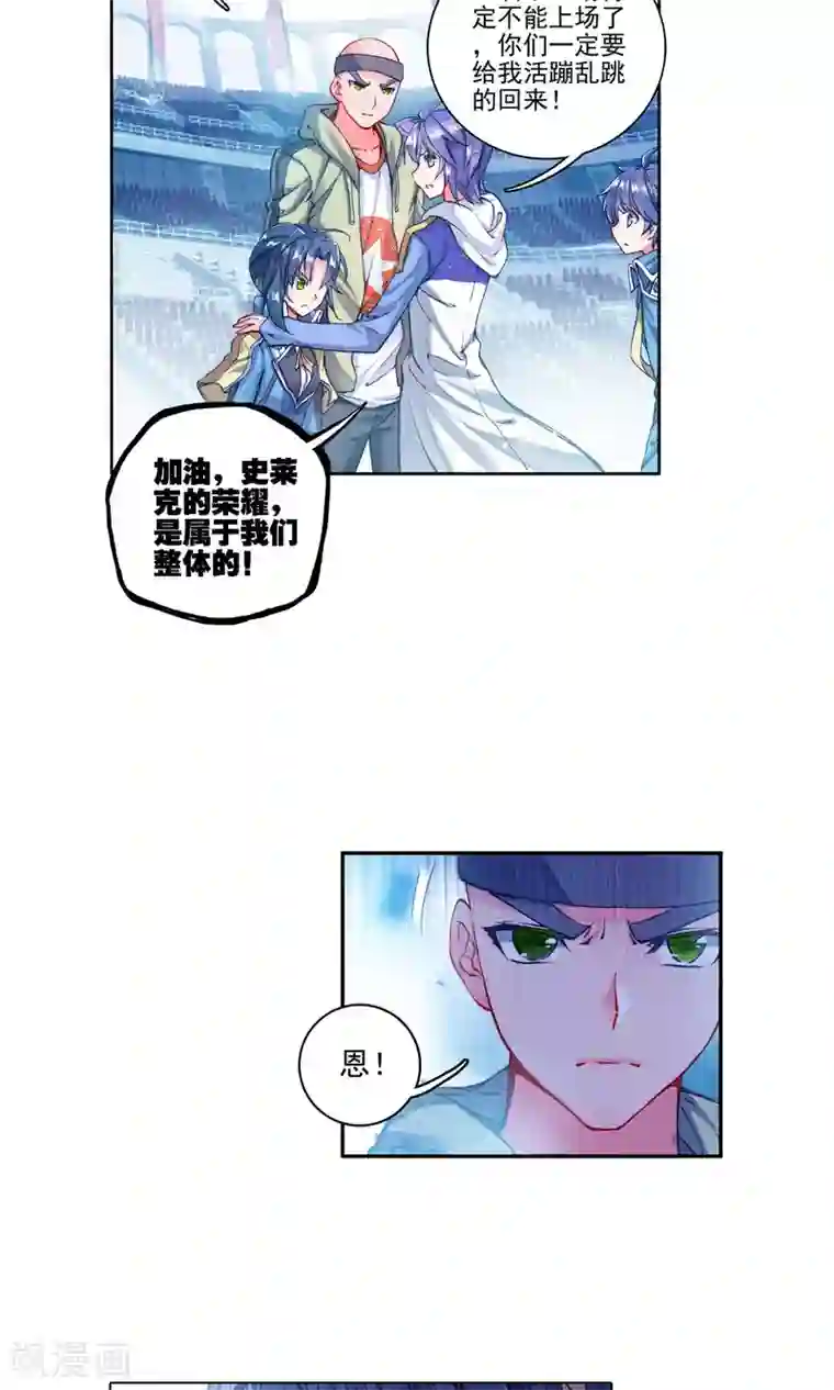 绝世唐门第197话 神兽血脉武魂——玄武2