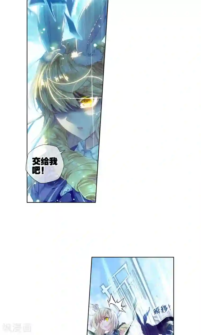 绝世唐门第197话 神兽血脉武魂——玄武2