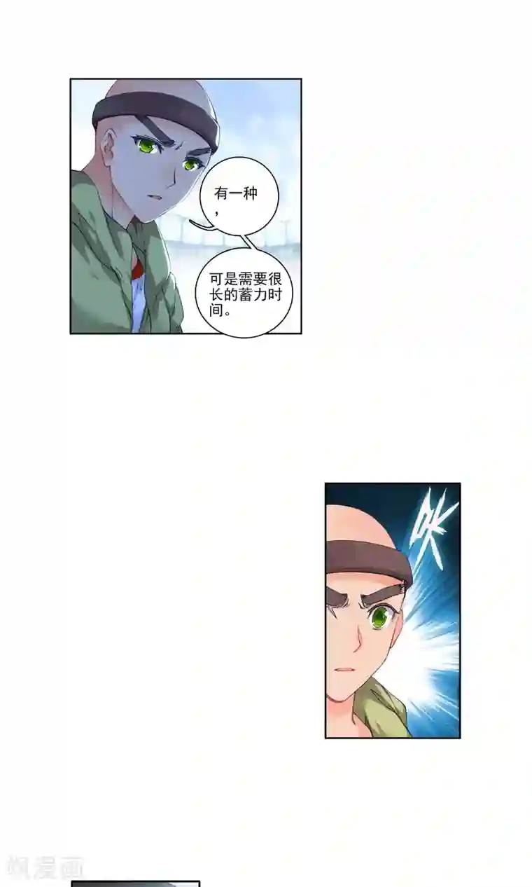 绝世唐门第197话 神兽血脉武魂——玄武2