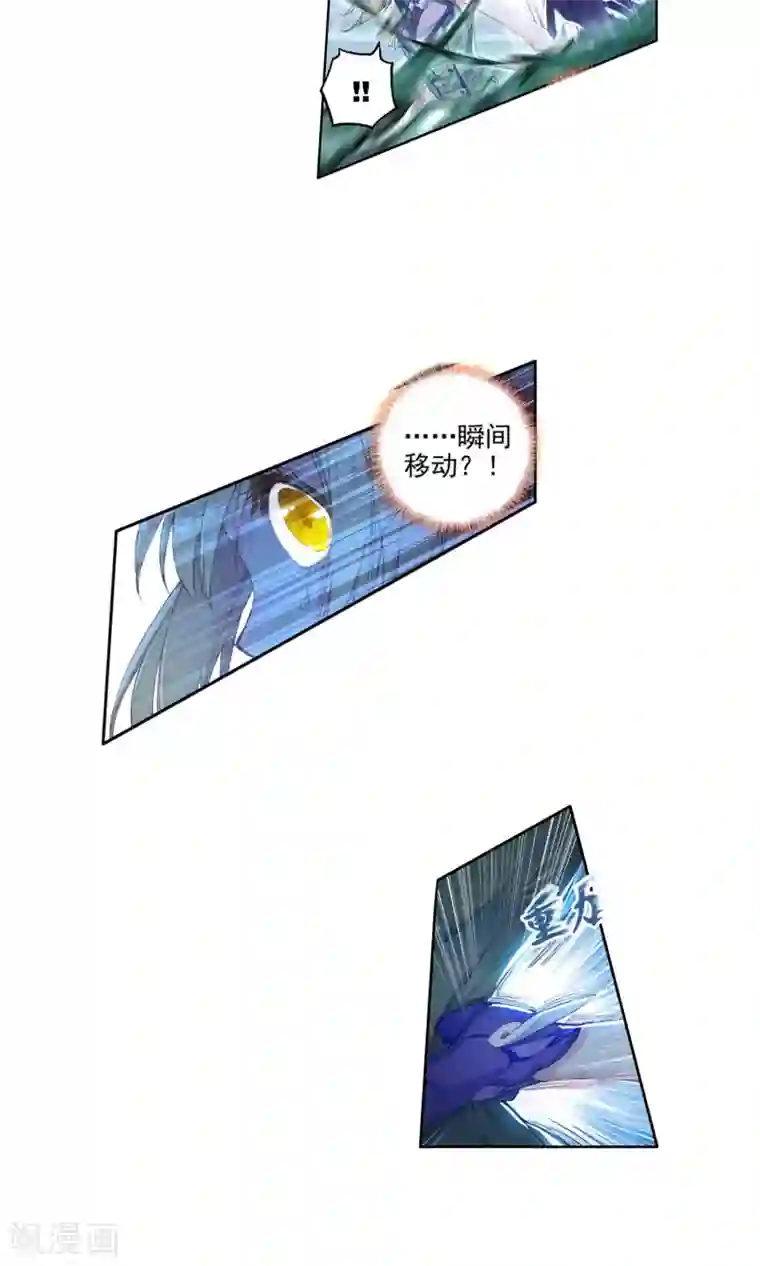 绝世唐门第197话 神兽血脉武魂——玄武2