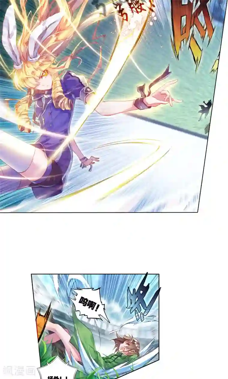 绝世唐门第197话 神兽血脉武魂——玄武2