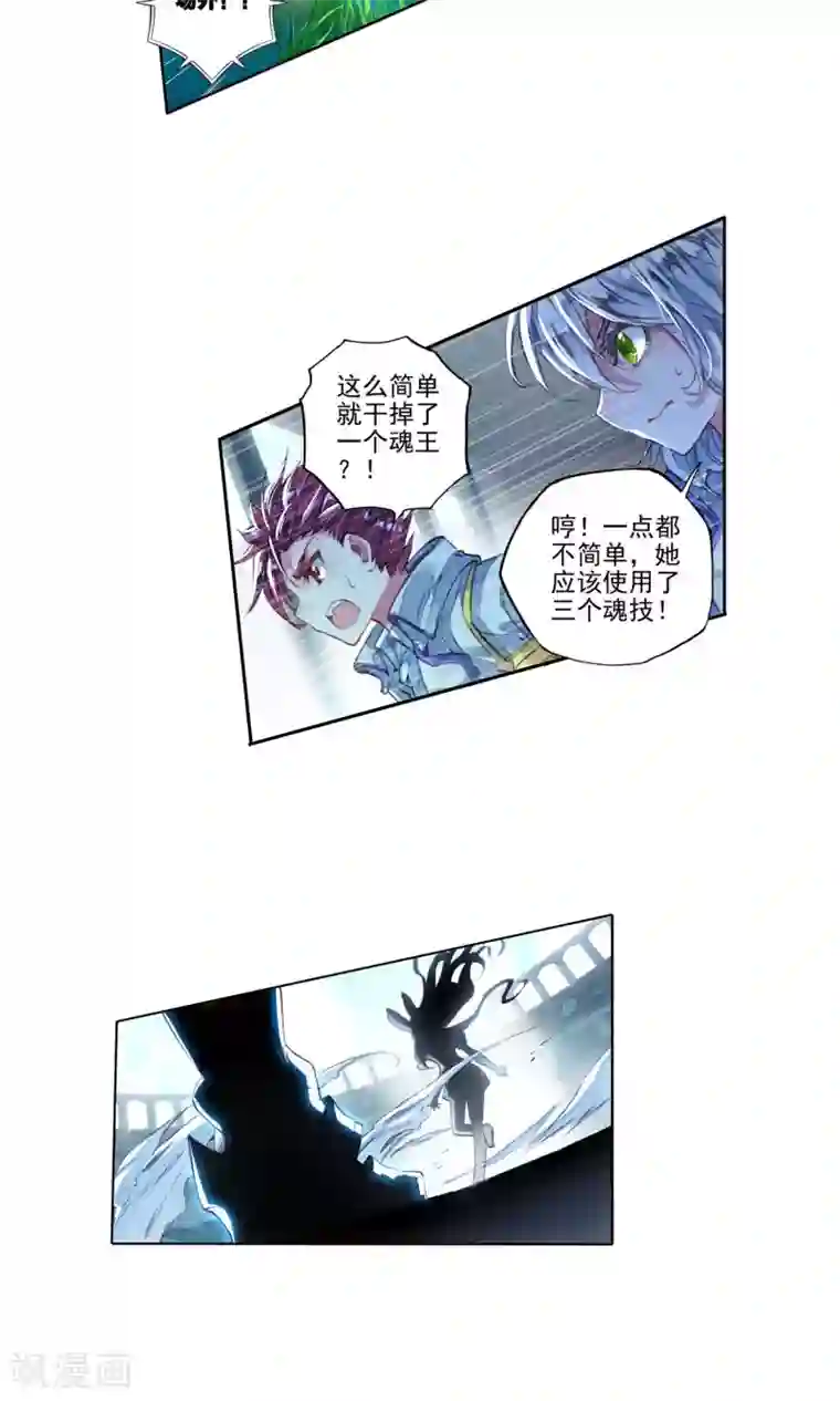 绝世唐门第197话 神兽血脉武魂——玄武2