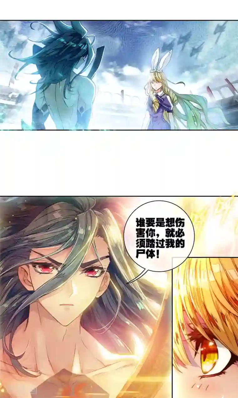 绝世唐门第197话 神兽血脉武魂——玄武2