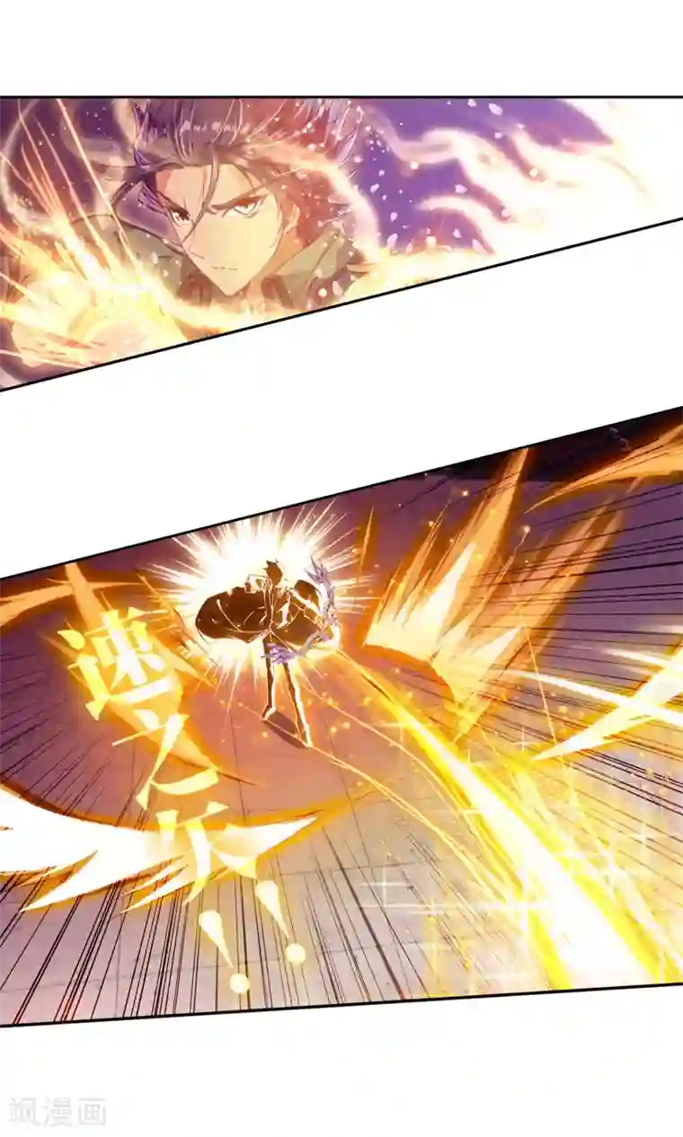 绝世唐门第198话 是你让我知道爱的感觉1