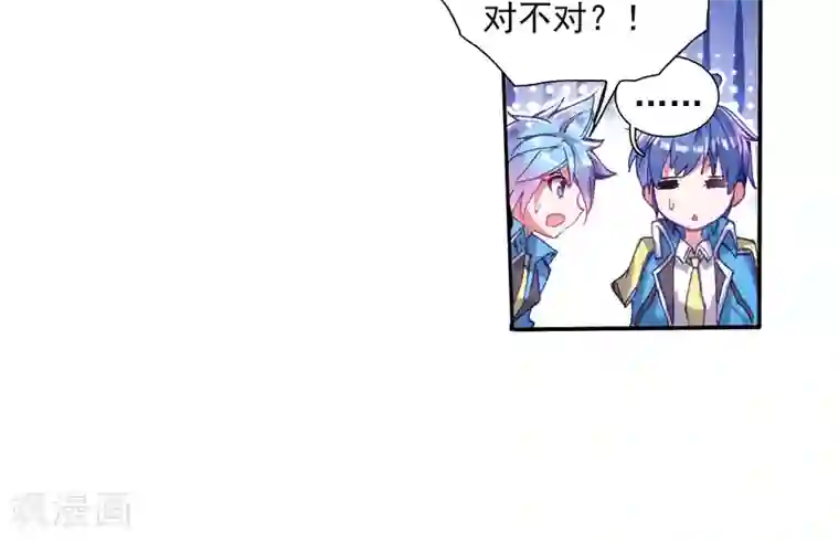 绝世唐门第198话 是你让我知道爱的感觉1