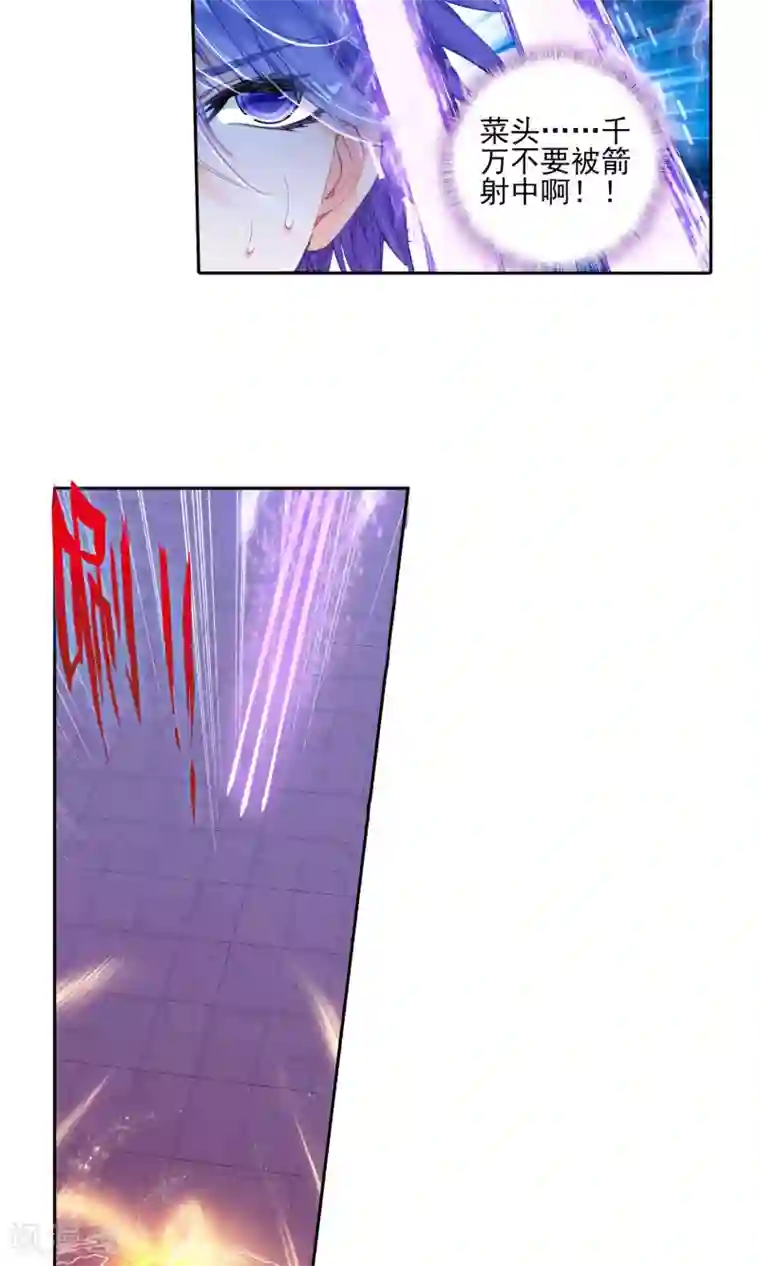 绝世唐门第201话 史莱克的荣耀1