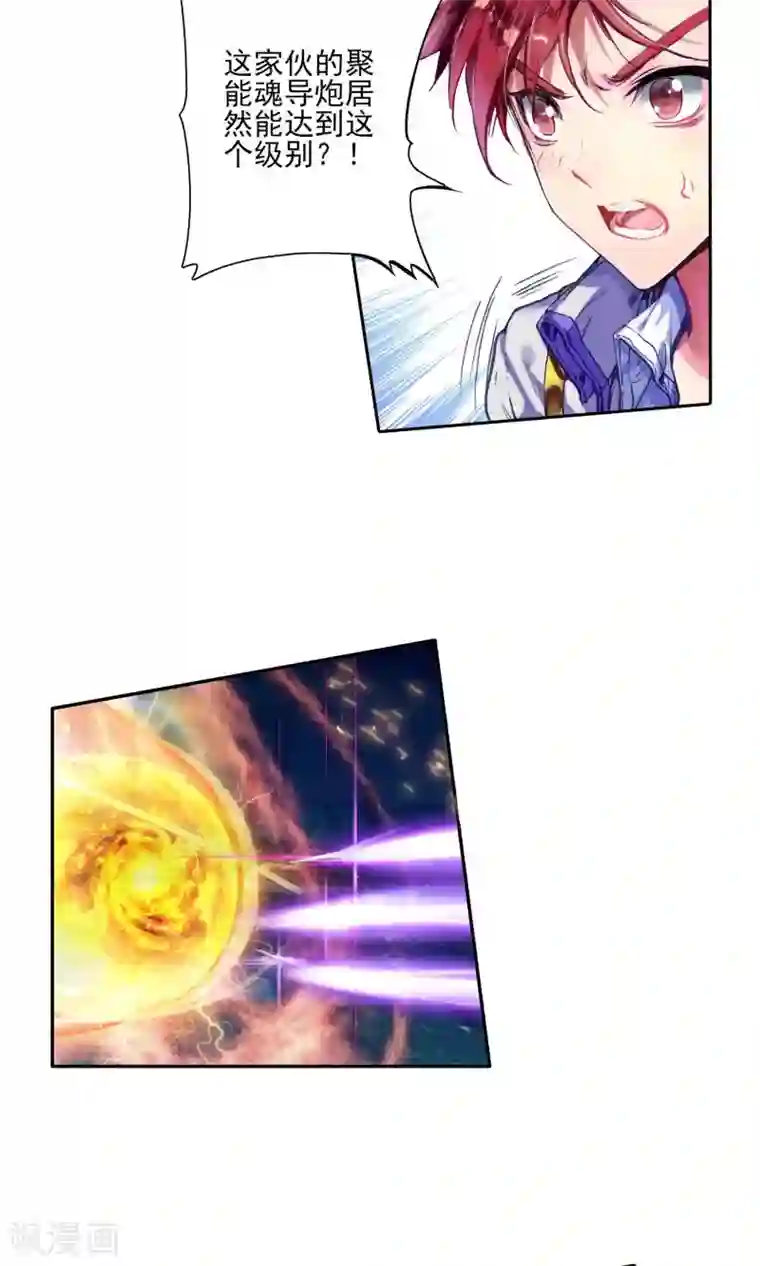 绝世唐门第201话 史莱克的荣耀1