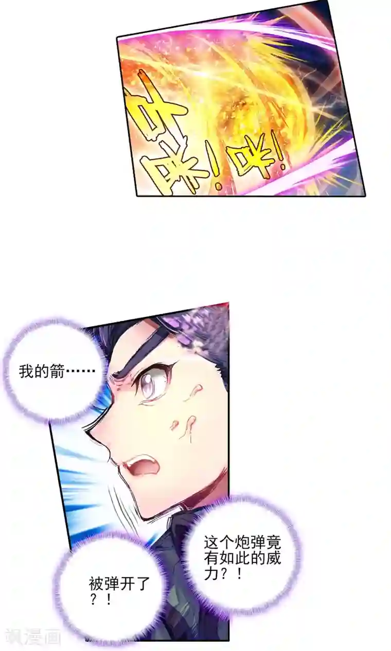 绝世唐门第201话 史莱克的荣耀1