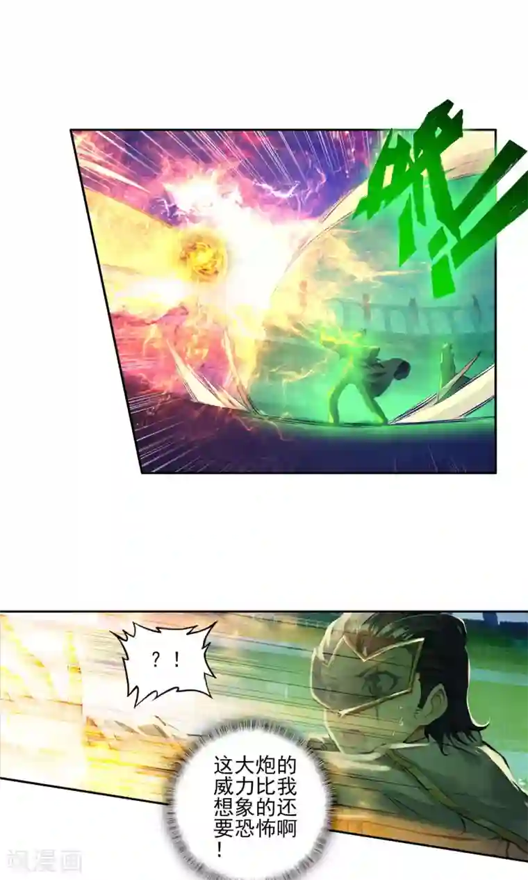 绝世唐门第201话 史莱克的荣耀1