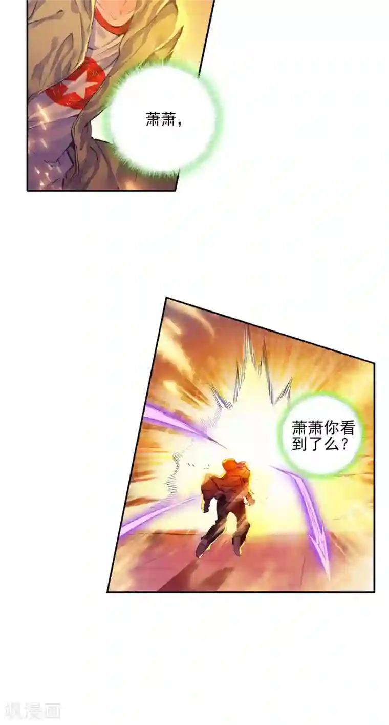 绝世唐门第201话 史莱克的荣耀1