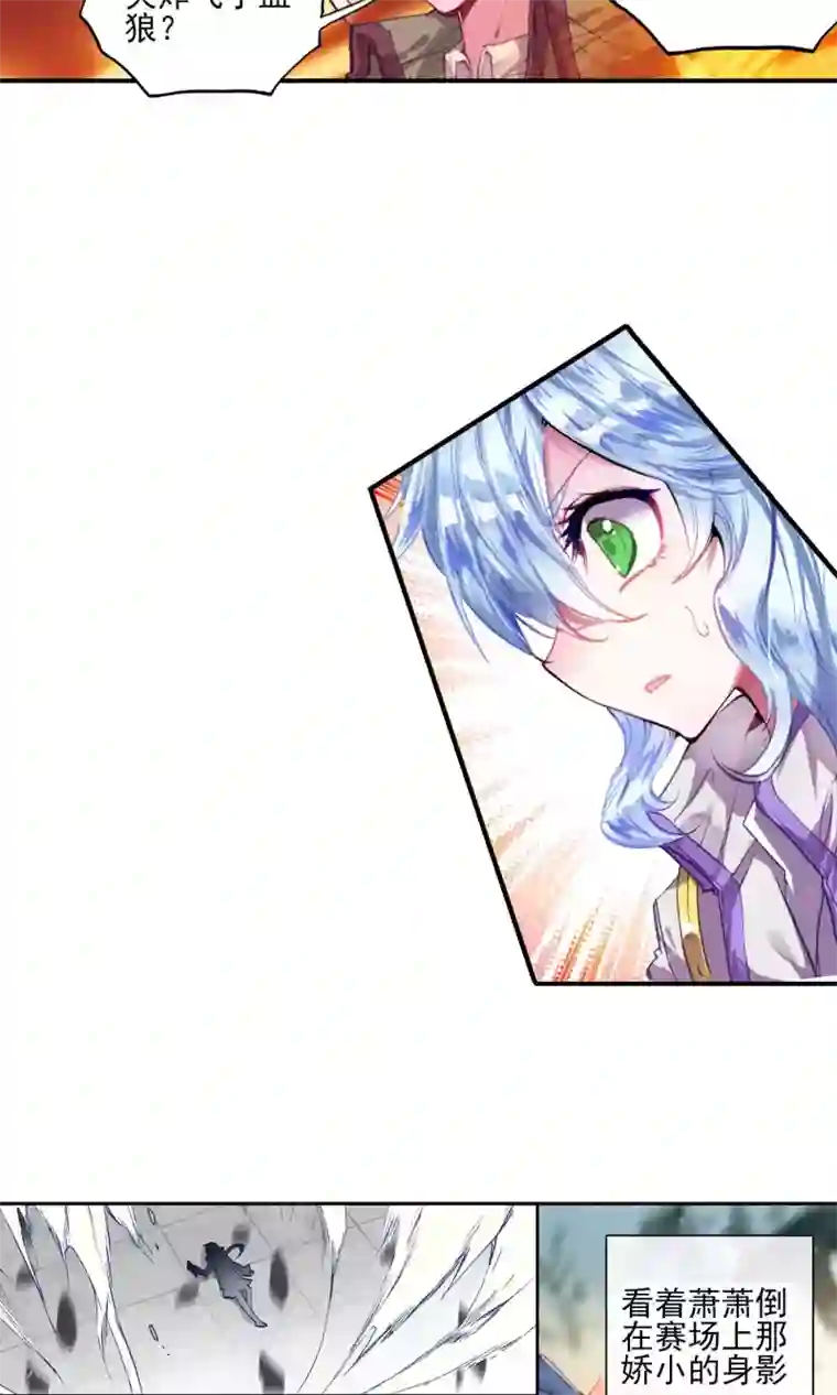 绝世唐门第201话 史莱克的荣耀1