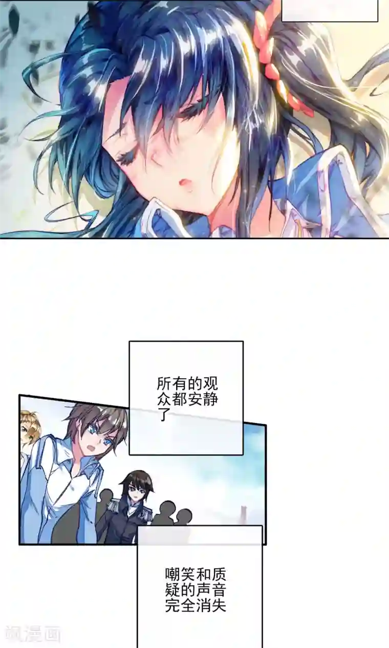 绝世唐门第201话 史莱克的荣耀1