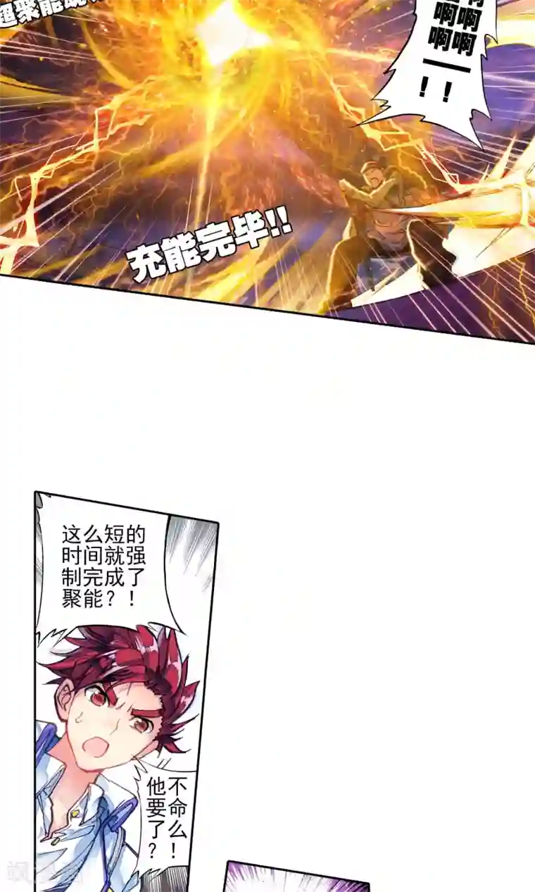 绝世唐门第201话 史莱克的荣耀1